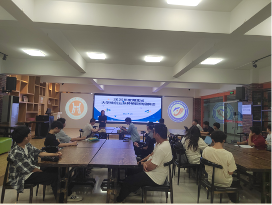 精准赋能 双轮驱动：我校创业基地举办政策宣讲与赛事项目指导活动