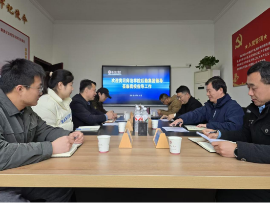 黄冈师范学院后勤集团来资产公司考察调研