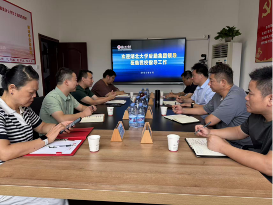 湖北大学后勤集团来公司考察