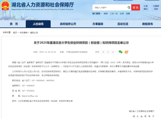 湖北理工大学生创业孵化园八家企业喜获省级扶持资金