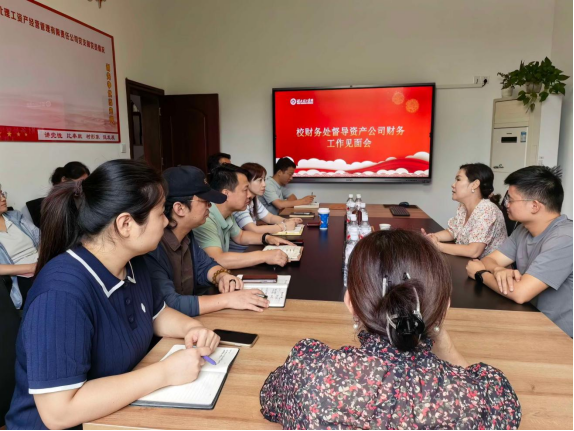 校财务处委派会计进驻资产公司